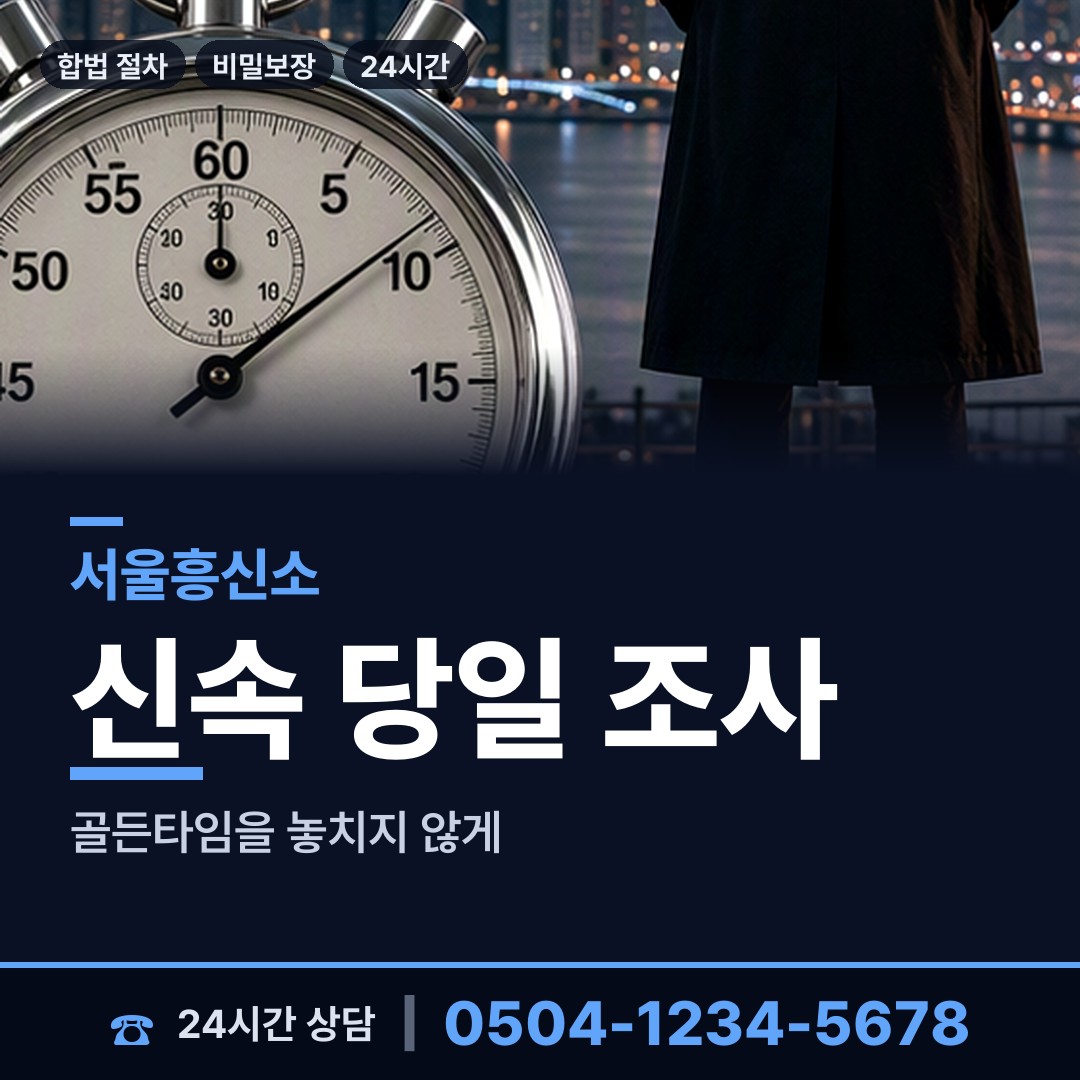 서울 대치1동 상표도용조사 상담 안내