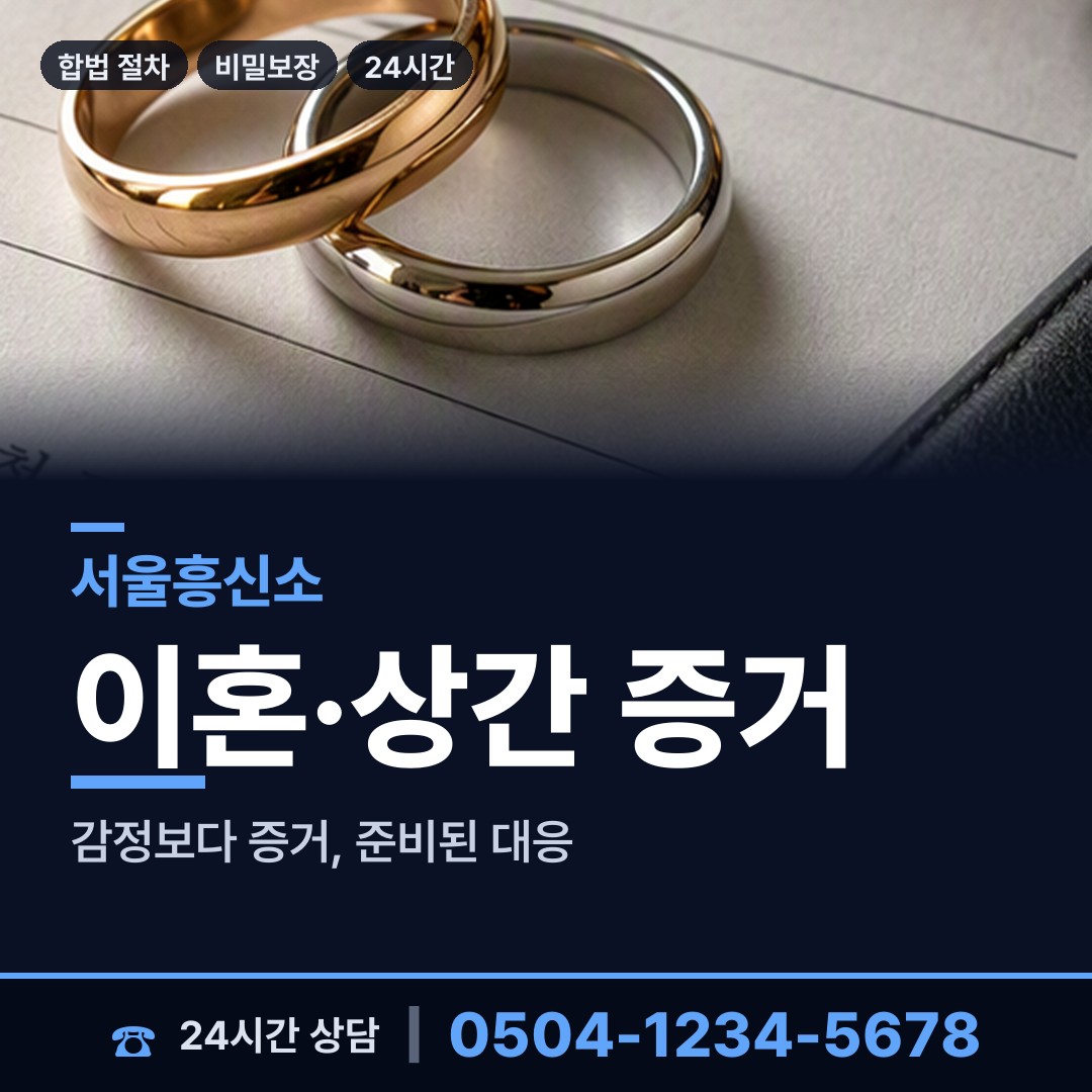 서울 대치1동 지인찾기 상담 안내