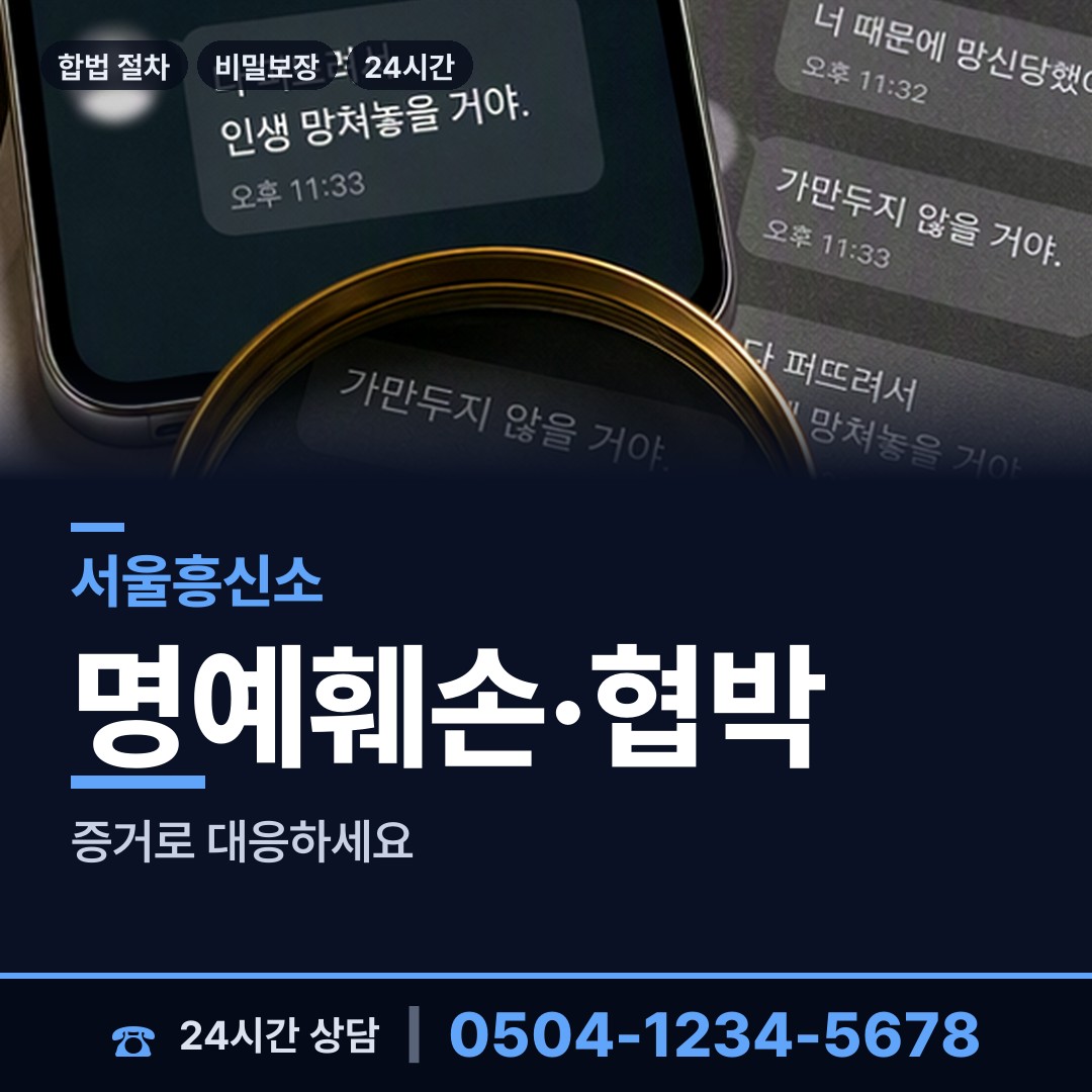 서울 대치1동 주말조사 상담 안내