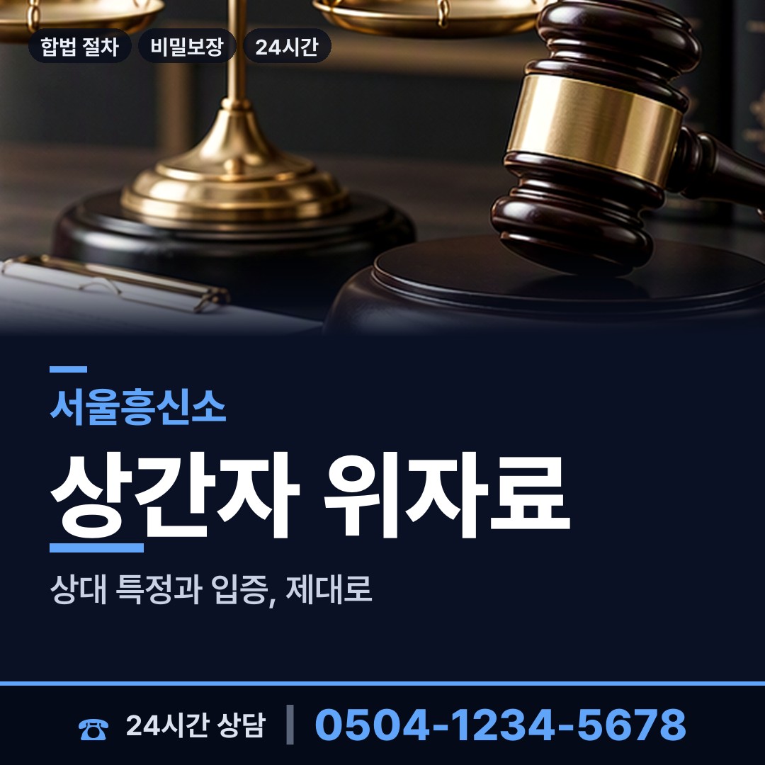 서울 대치1동 흥신소 상담 안내