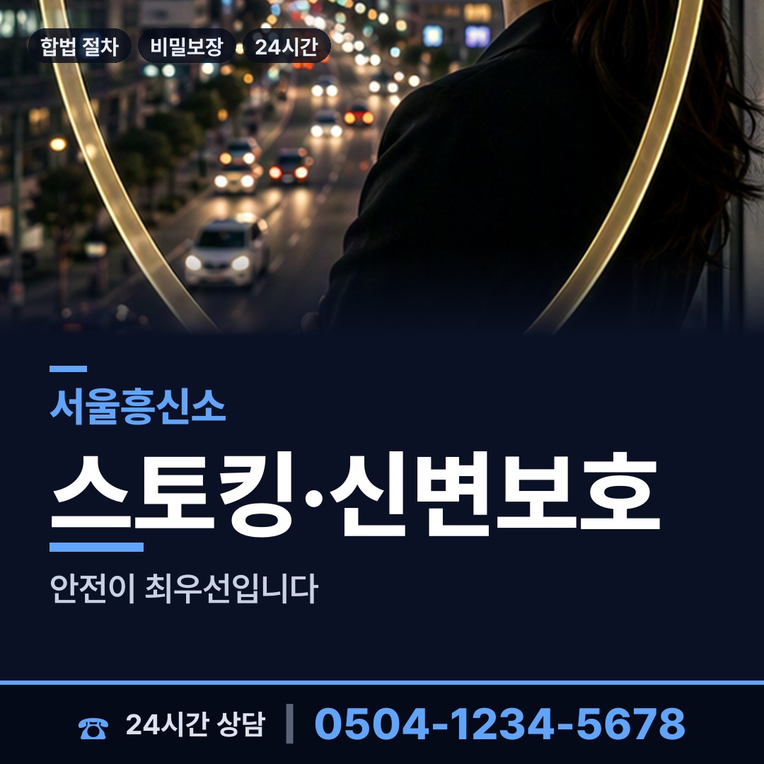 서울 대치1동 명탐정 상담 안내