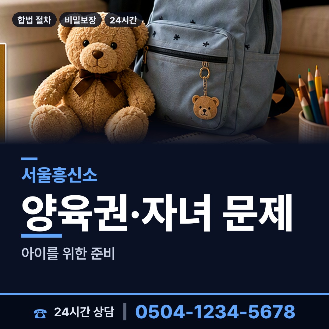 서울 대치1동 예비사위조사 상담 안내
